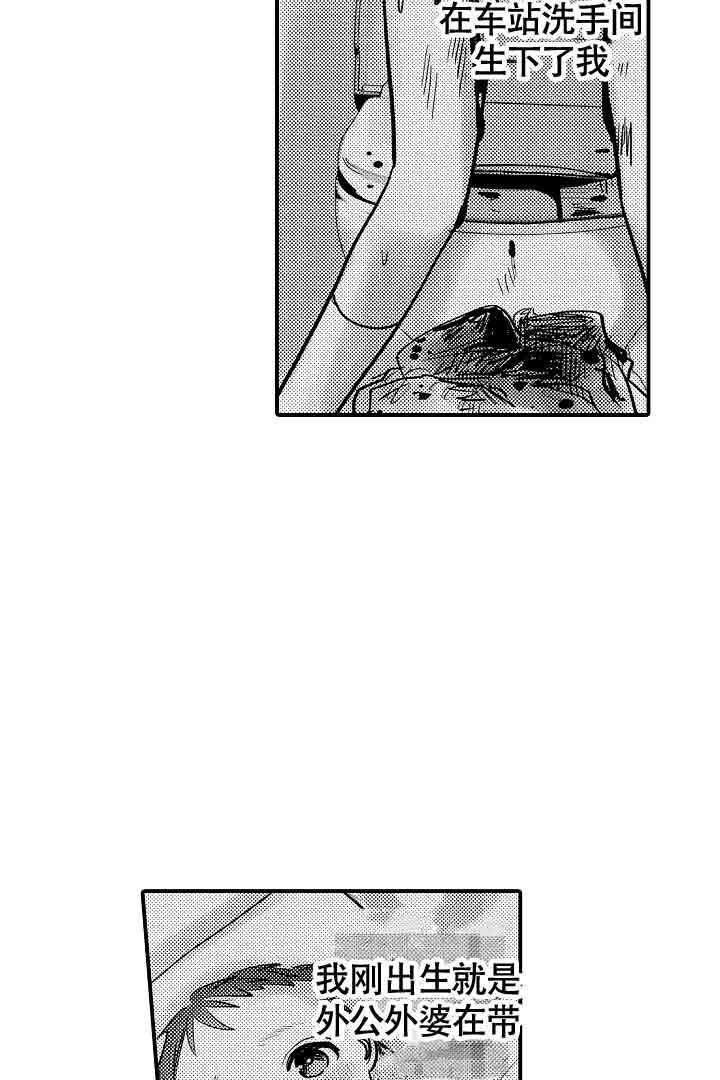 《伊甸园的秘密》漫画最新章节第30话免费下拉式在线观看章节第【5】张图片