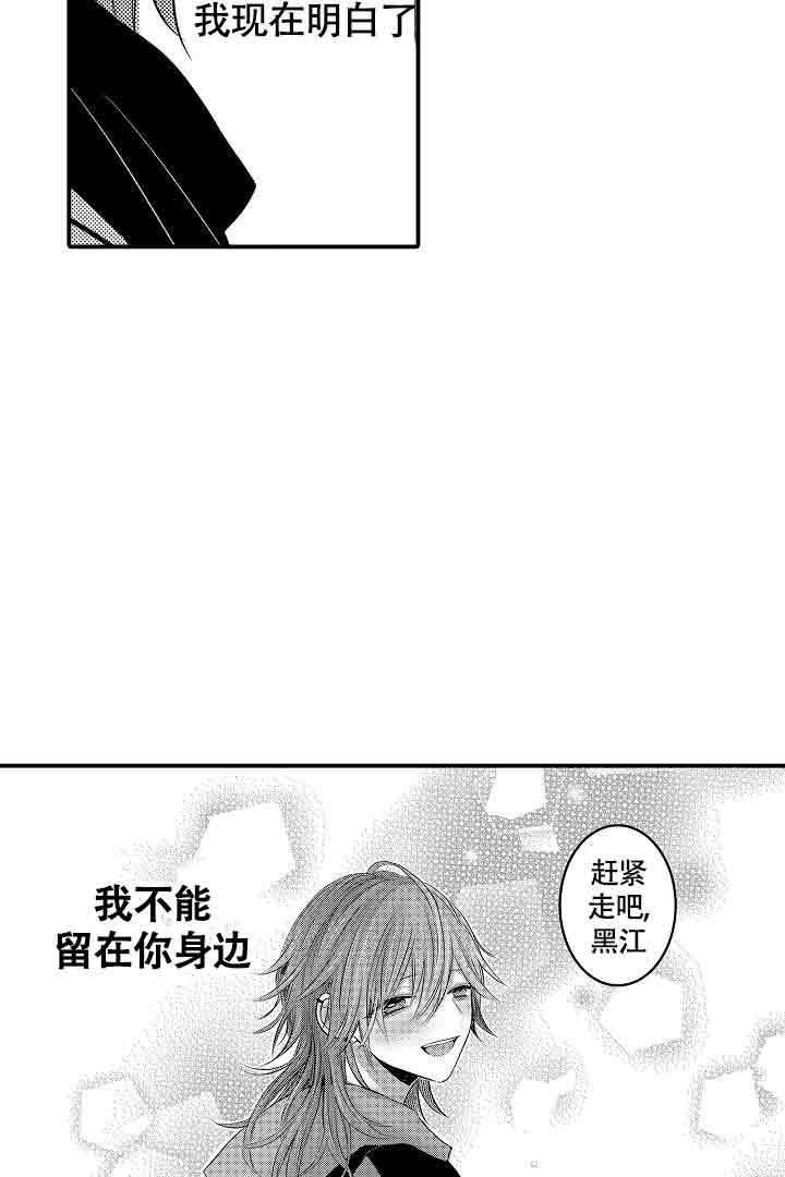 《伊甸园的秘密》漫画最新章节第37话免费下拉式在线观看章节第【20】张图片