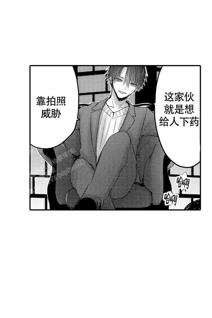 《伊甸园的秘密》漫画最新章节第35话免费下拉式在线观看章节第【20】张图片