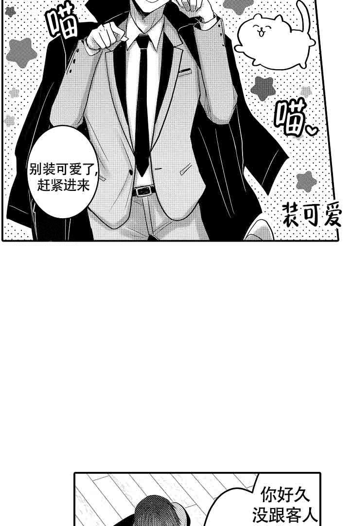 《伊甸园的秘密》漫画最新章节第29话免费下拉式在线观看章节第【3】张图片