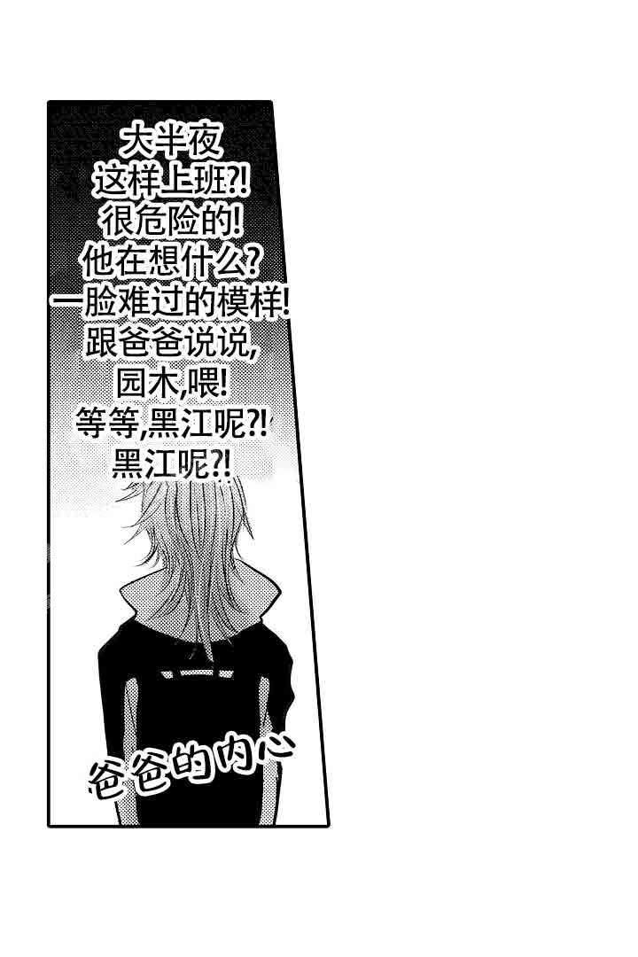 《伊甸园的秘密》漫画最新章节第33话免费下拉式在线观看章节第【22】张图片