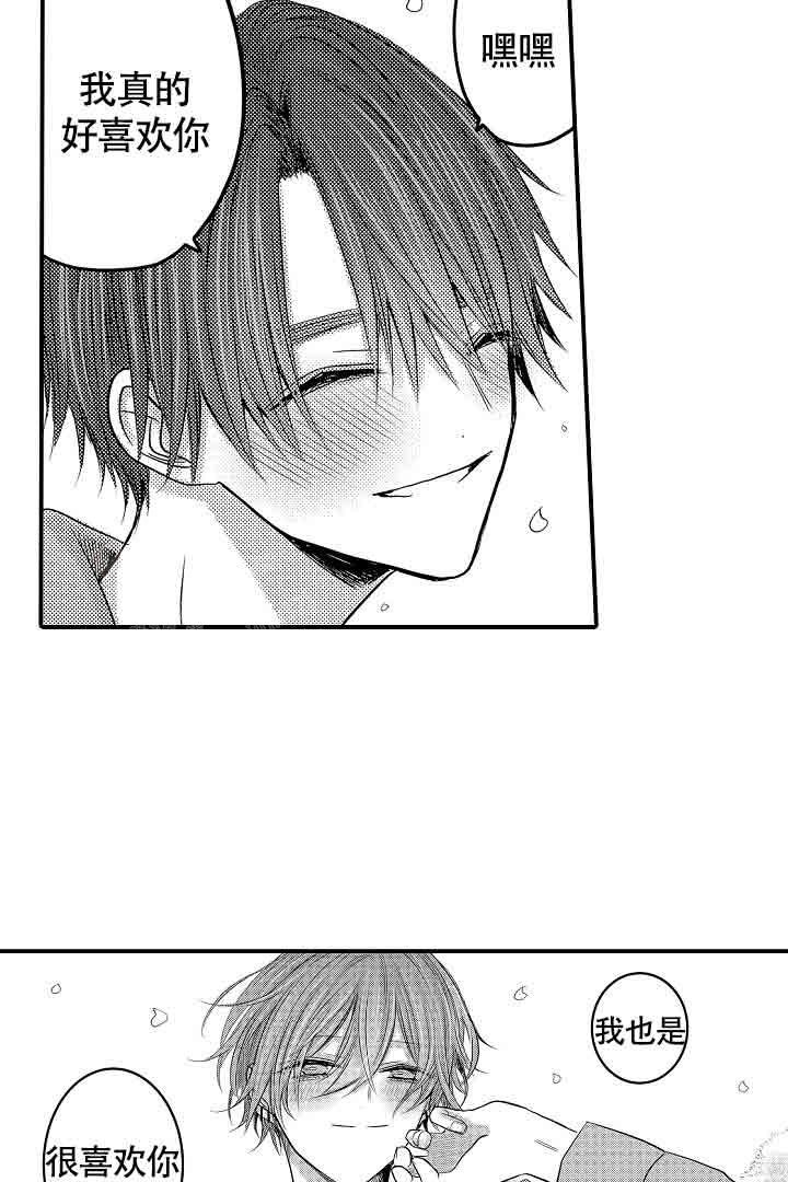 《伊甸园的秘密》漫画最新章节第43话免费下拉式在线观看章节第【5】张图片