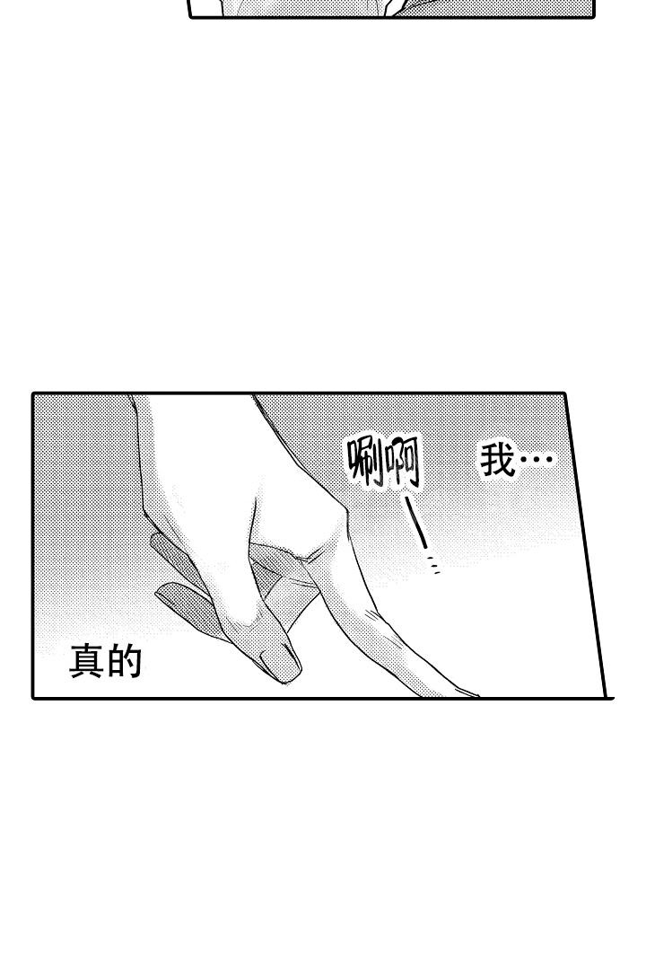 《伊甸园的秘密》漫画最新章节第16话免费下拉式在线观看章节第【18】张图片