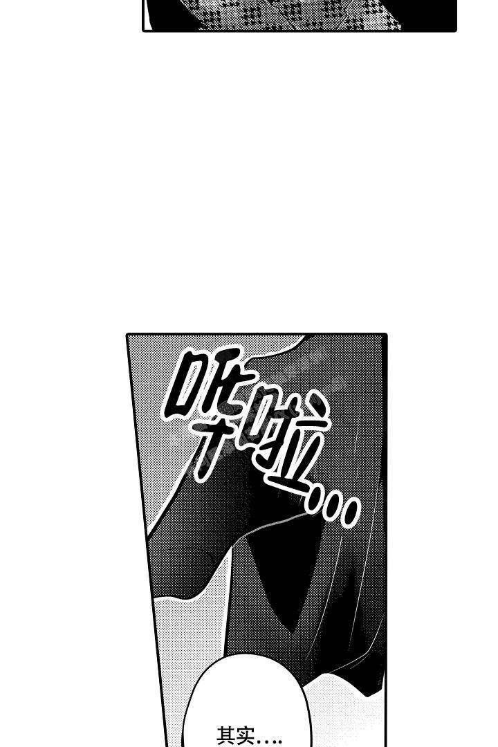 《伊甸园的秘密》漫画最新章节第4话免费下拉式在线观看章节第【2】张图片