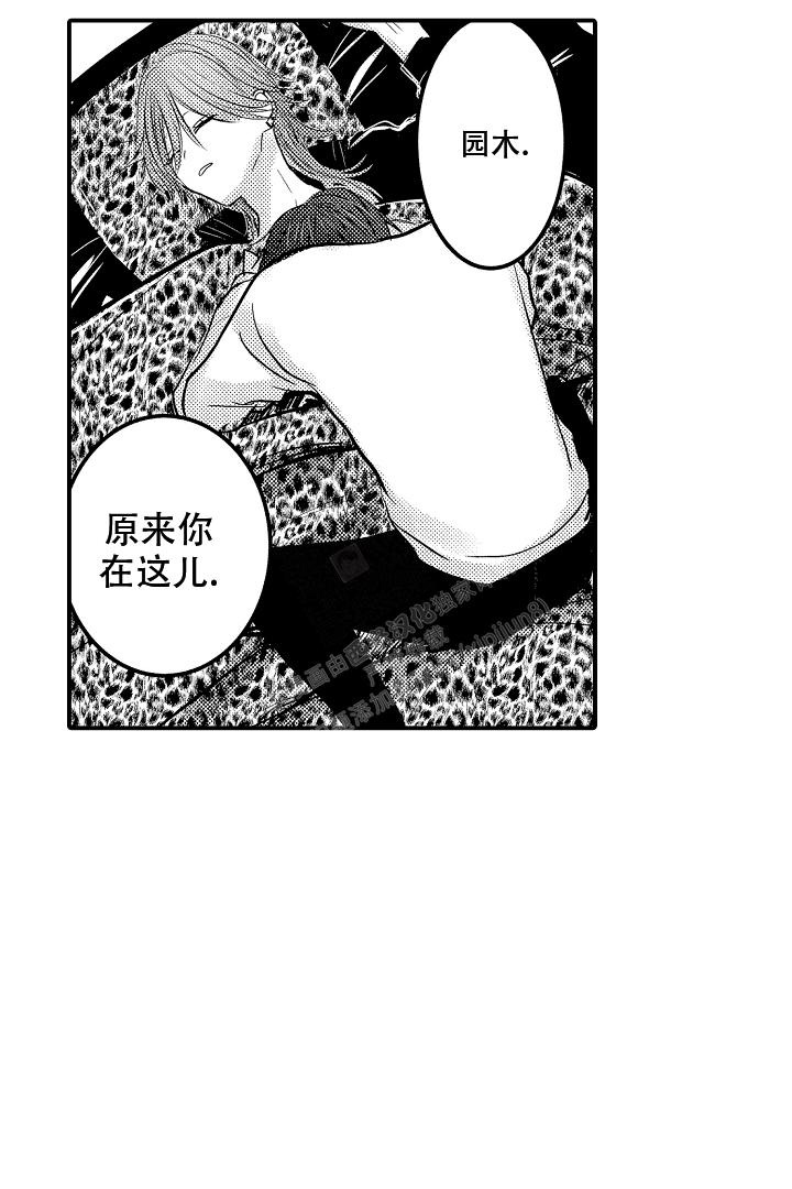 《伊甸园的秘密》漫画最新章节第19话免费下拉式在线观看章节第【14】张图片