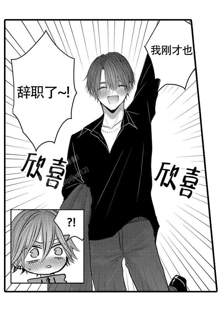《伊甸园的秘密》漫画最新章节第42话免费下拉式在线观看章节第【10】张图片