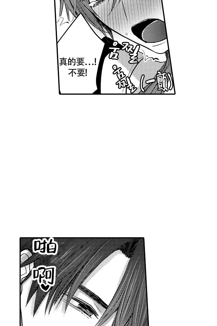 《伊甸园的秘密》漫画最新章节第6话免费下拉式在线观看章节第【18】张图片