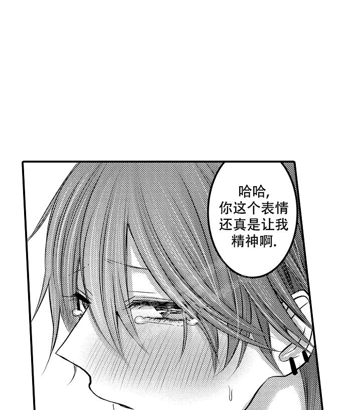 《伊甸园的秘密》漫画最新章节第16话免费下拉式在线观看章节第【20】张图片