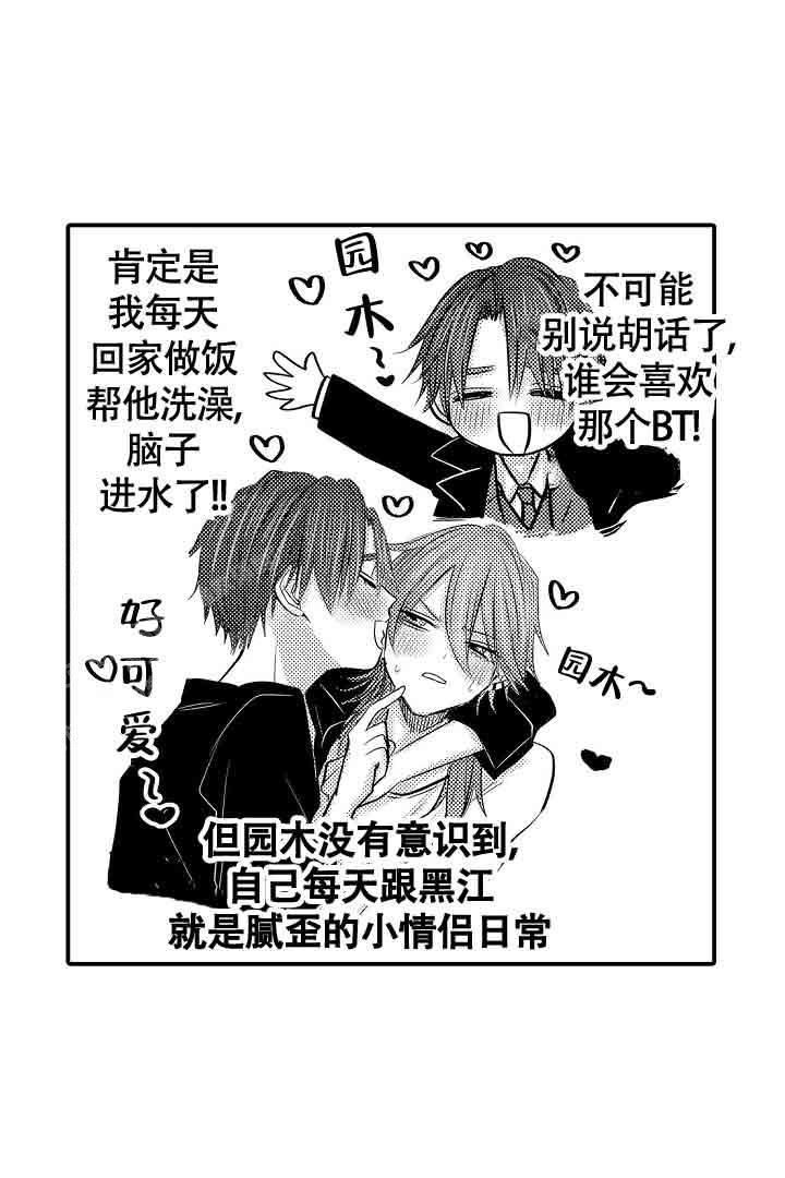 《伊甸园的秘密》漫画最新章节第34话免费下拉式在线观看章节第【12】张图片