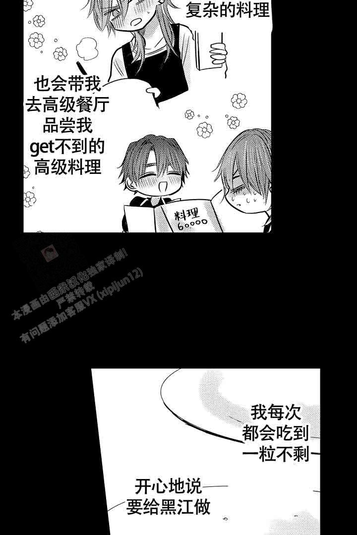 《伊甸园的秘密》漫画最新章节第38话免费下拉式在线观看章节第【10】张图片