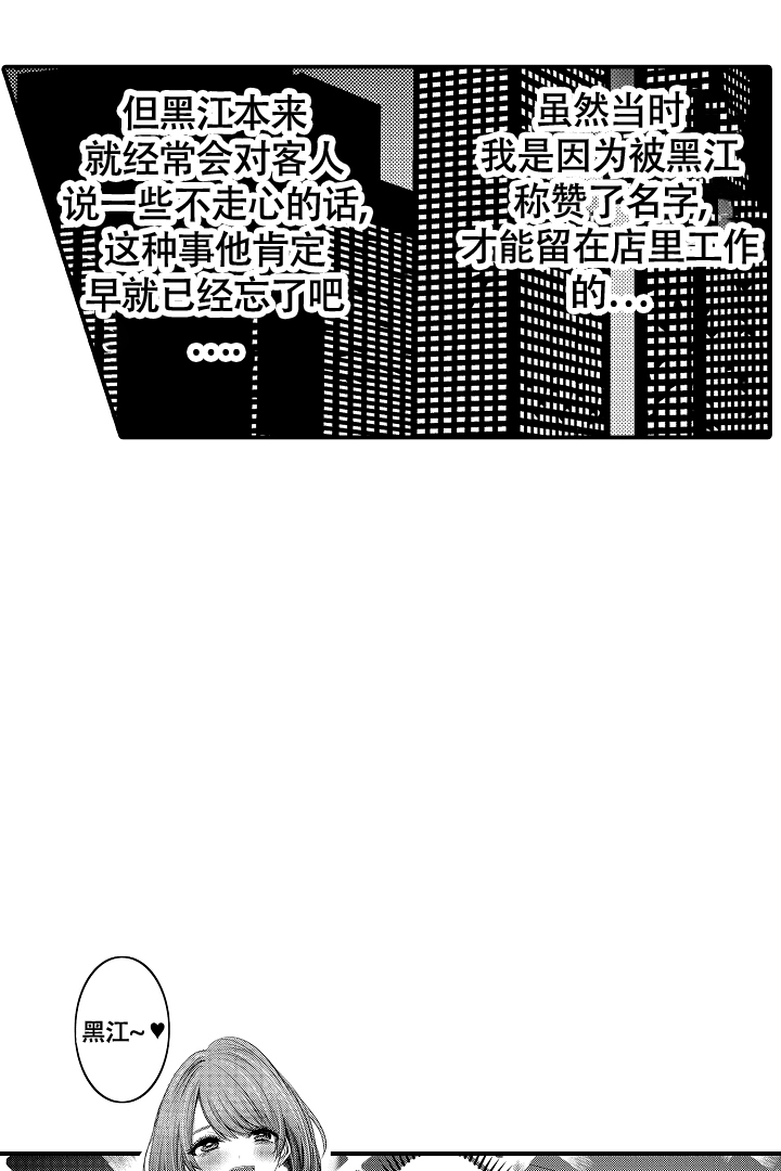 《伊甸园的秘密》漫画最新章节第2话免费下拉式在线观看章节第【11】张图片