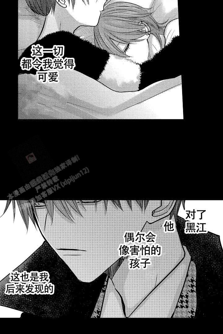 《伊甸园的秘密》漫画最新章节第39话免费下拉式在线观看章节第【2】张图片