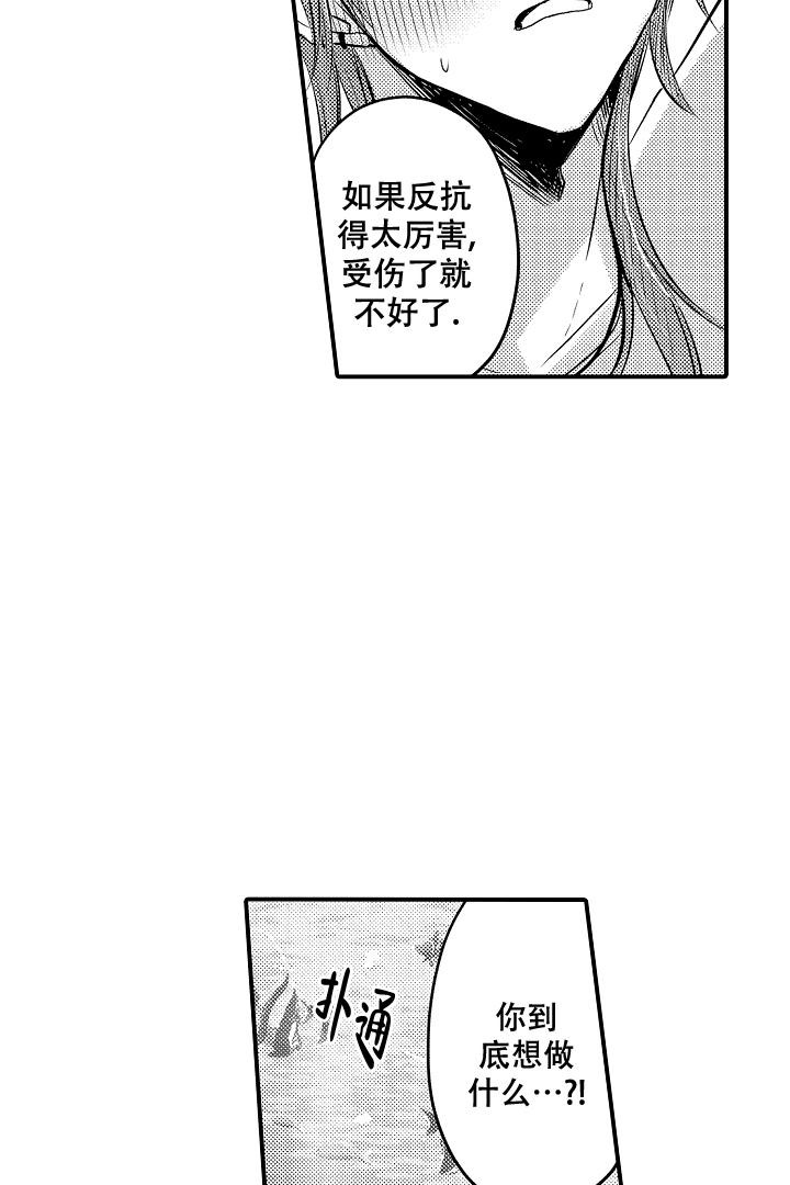 《伊甸园的秘密》漫画最新章节第13话免费下拉式在线观看章节第【8】张图片