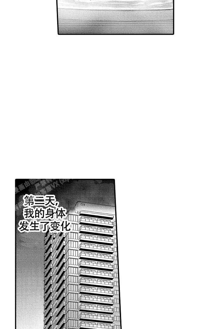 《伊甸园的秘密》漫画最新章节第25话免费下拉式在线观看章节第【15】张图片