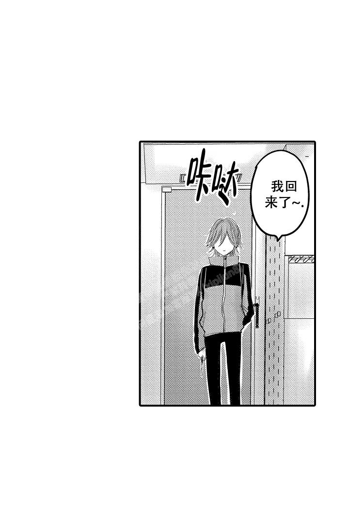 《伊甸园的秘密》漫画最新章节第18话免费下拉式在线观看章节第【18】张图片