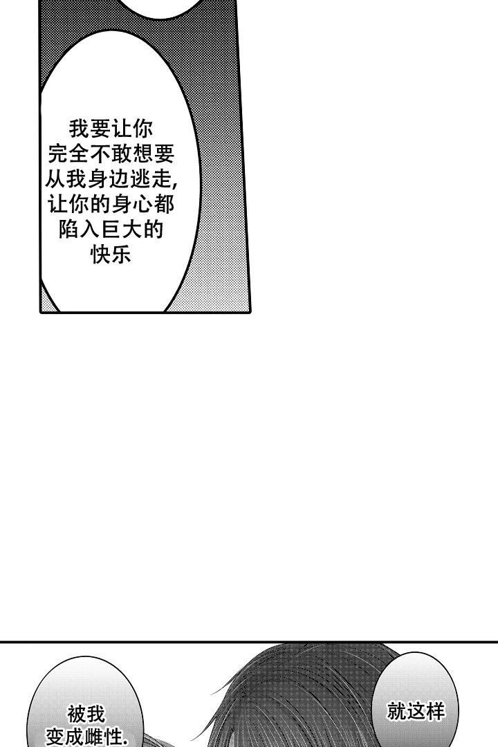 《伊甸园的秘密》漫画最新章节第16话免费下拉式在线观看章节第【22】张图片