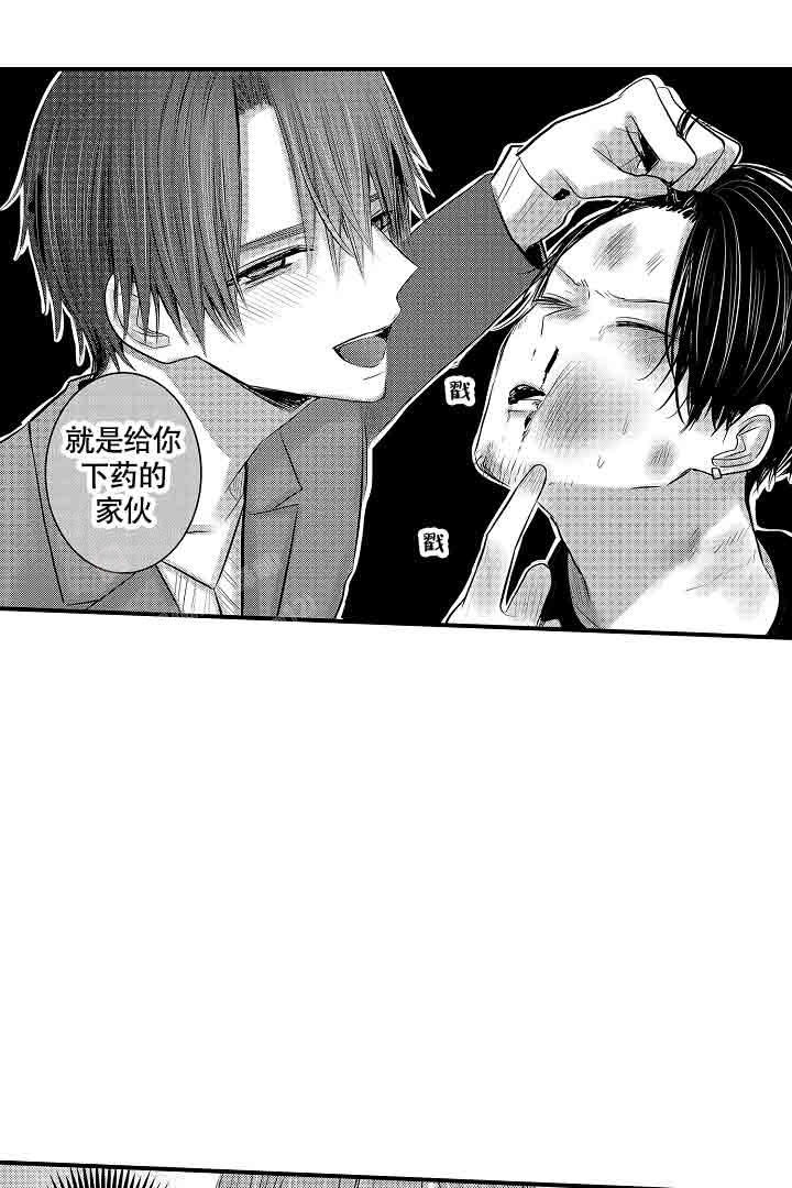 《伊甸园的秘密》漫画最新章节第35话免费下拉式在线观看章节第【10】张图片