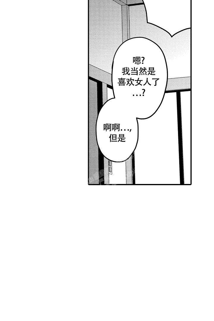 《伊甸园的秘密》漫画最新章节第5话免费下拉式在线观看章节第【3】张图片