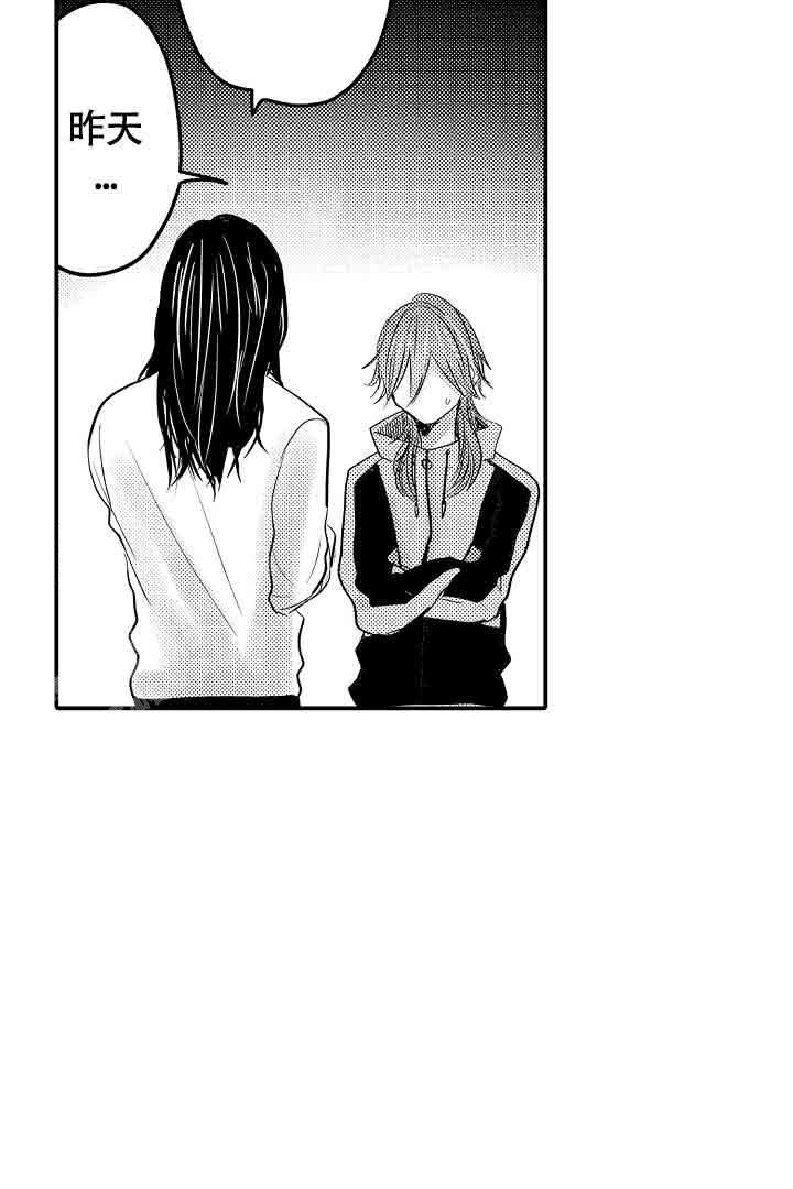 《伊甸园的秘密》漫画最新章节第25话免费下拉式在线观看章节第【20】张图片