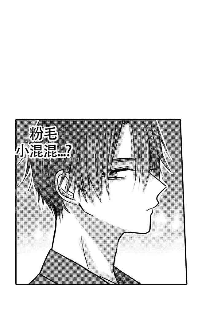 《伊甸园的秘密》漫画最新章节第35话免费下拉式在线观看章节第【14】张图片