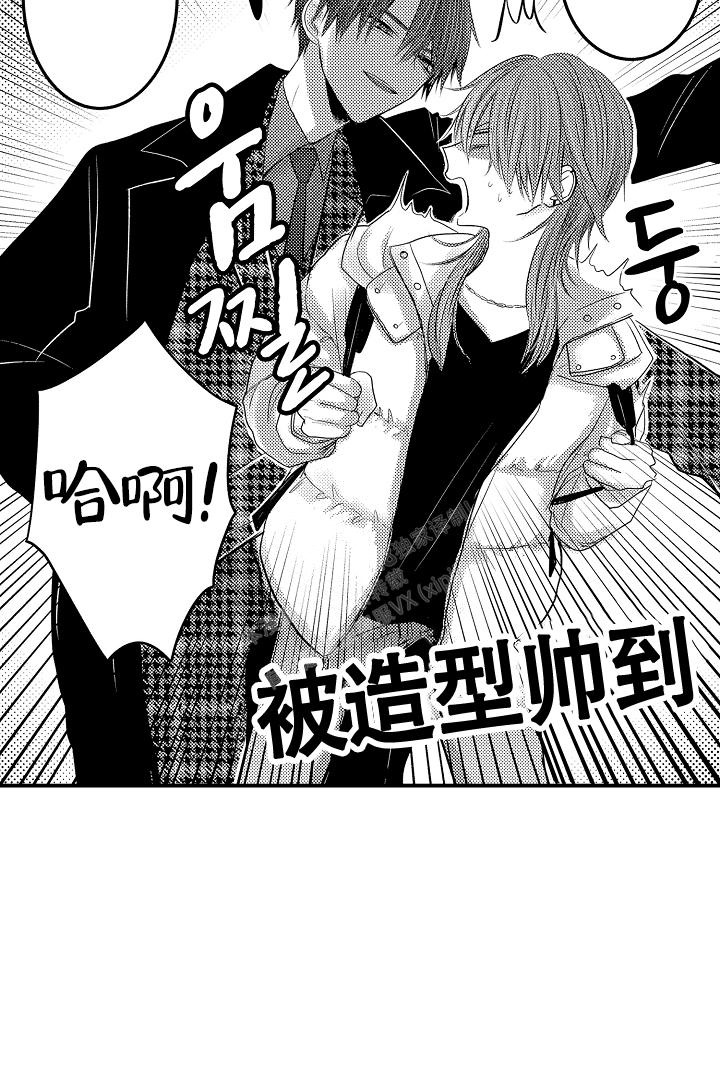 《伊甸园的秘密》漫画最新章节第10话免费下拉式在线观看章节第【8】张图片