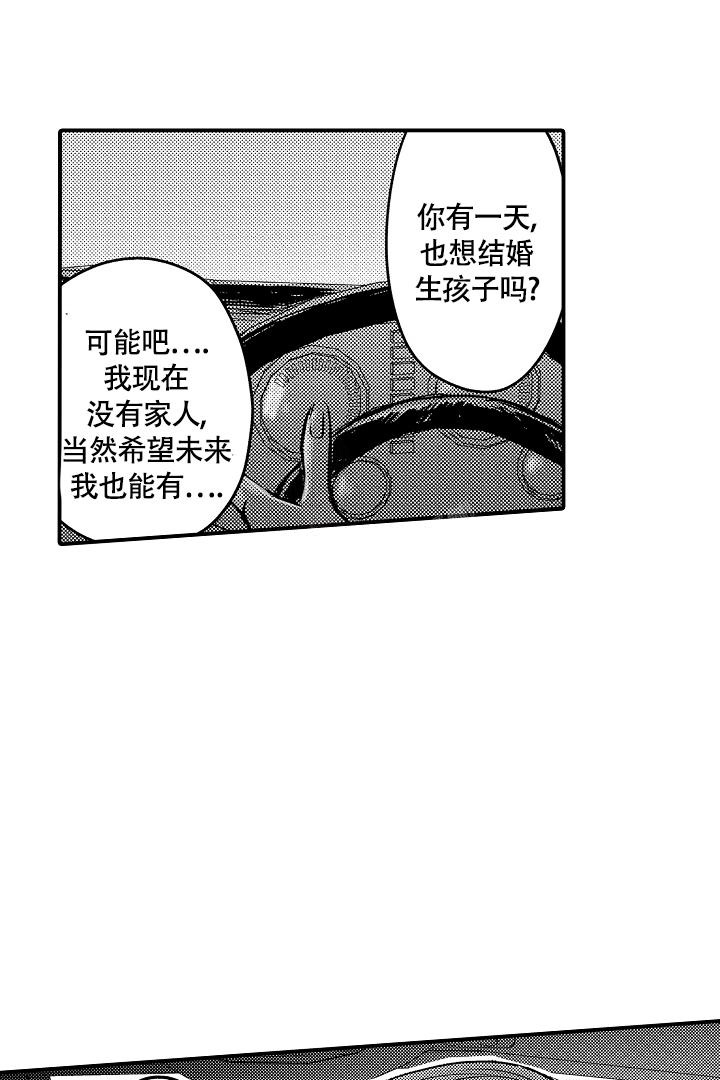 《伊甸园的秘密》漫画最新章节第12话免费下拉式在线观看章节第【7】张图片