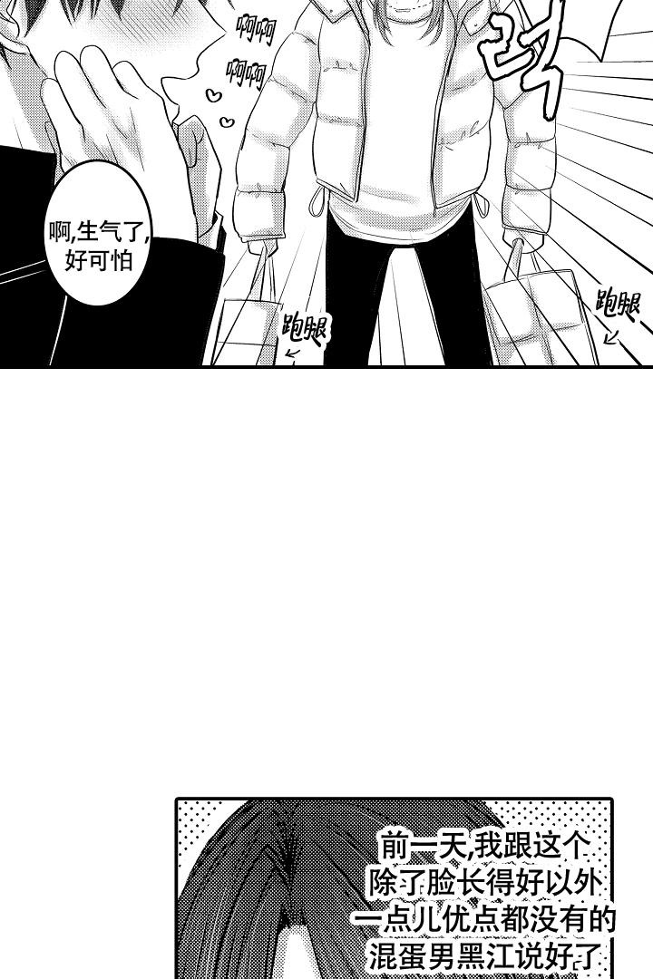 《伊甸园的秘密》漫画最新章节第9话免费下拉式在线观看章节第【5】张图片