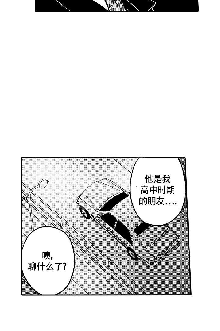 《伊甸园的秘密》漫画最新章节第12话免费下拉式在线观看章节第【5】张图片