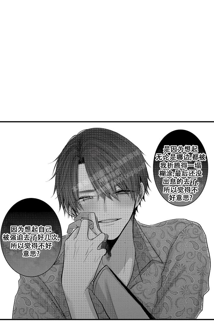《伊甸园的秘密》漫画最新章节第18话免费下拉式在线观看章节第【1】张图片