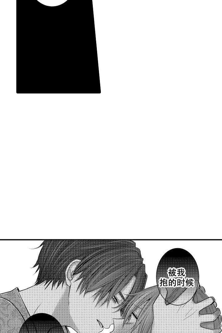 《伊甸园的秘密》漫画最新章节第17话免费下拉式在线观看章节第【20】张图片