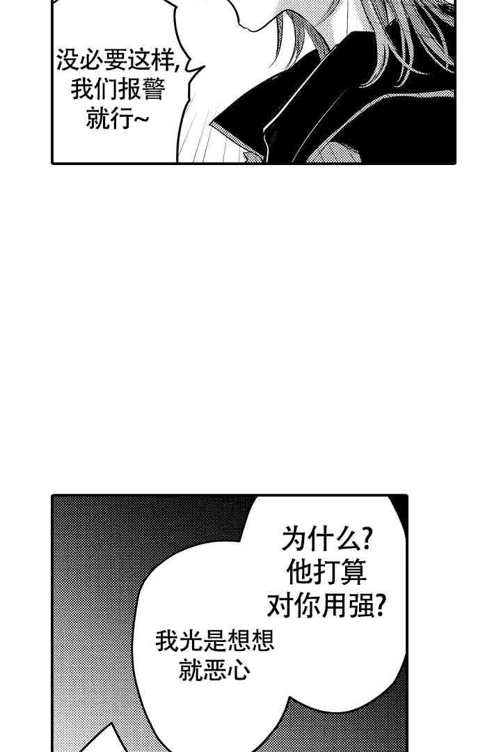 《伊甸园的秘密》漫画最新章节第36话免费下拉式在线观看章节第【5】张图片