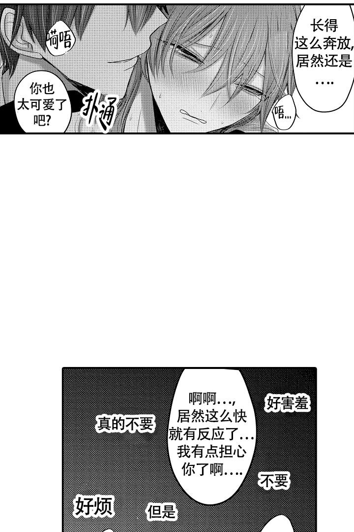 《伊甸园的秘密》漫画最新章节第6话免费下拉式在线观看章节第【6】张图片