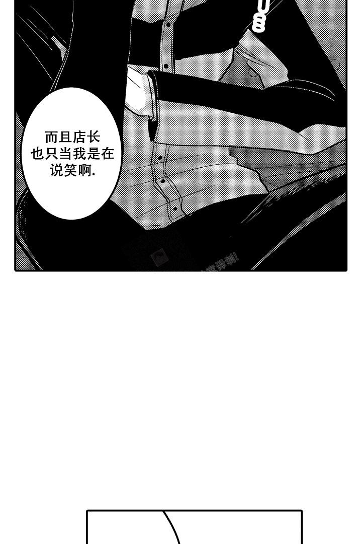 《伊甸园的秘密》漫画最新章节第17话免费下拉式在线观看章节第【13】张图片