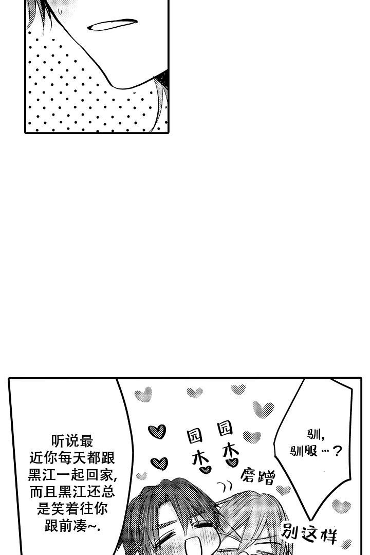 《伊甸园的秘密》漫画最新章节第17话免费下拉式在线观看章节第【3】张图片