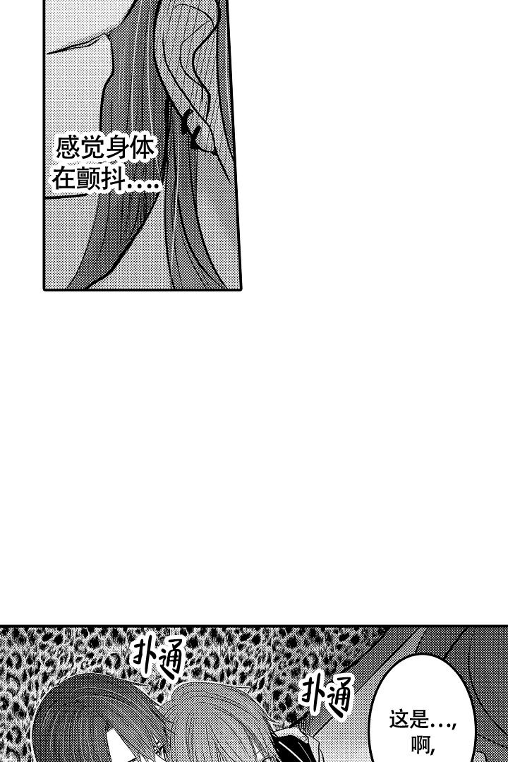 《伊甸园的秘密》漫画最新章节第5话免费下拉式在线观看章节第【11】张图片
