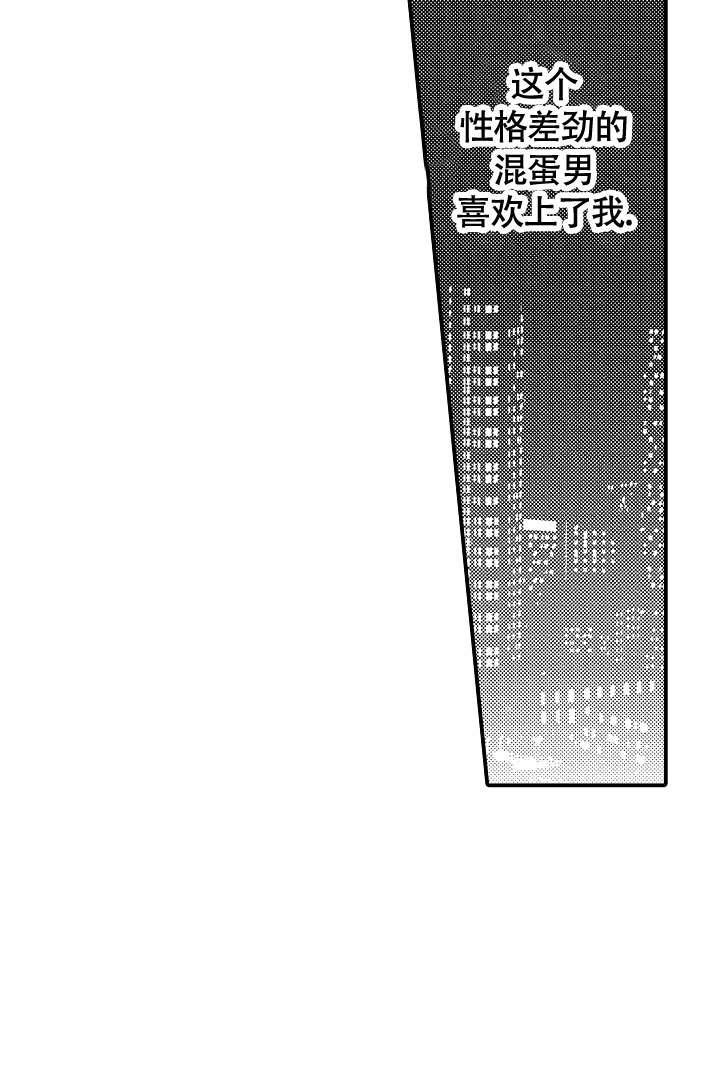 《伊甸园的秘密》漫画最新章节第3话免费下拉式在线观看章节第【12】张图片