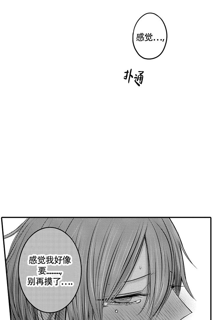 《伊甸园的秘密》漫画最新章节第6话免费下拉式在线观看章节第【11】张图片