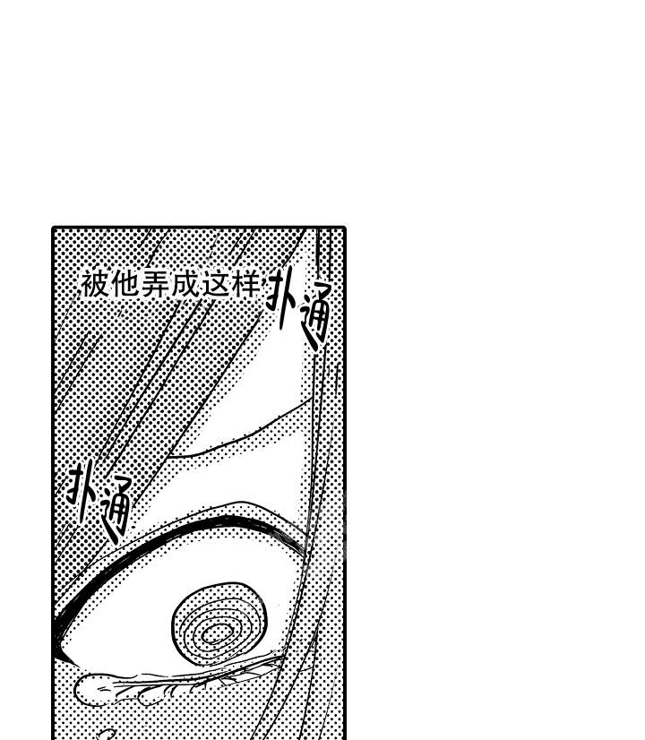 《伊甸园的秘密》漫画最新章节第16话免费下拉式在线观看章节第【16】张图片