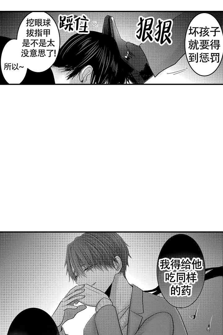 《伊甸园的秘密》漫画最新章节第36话免费下拉式在线观看章节第【8】张图片