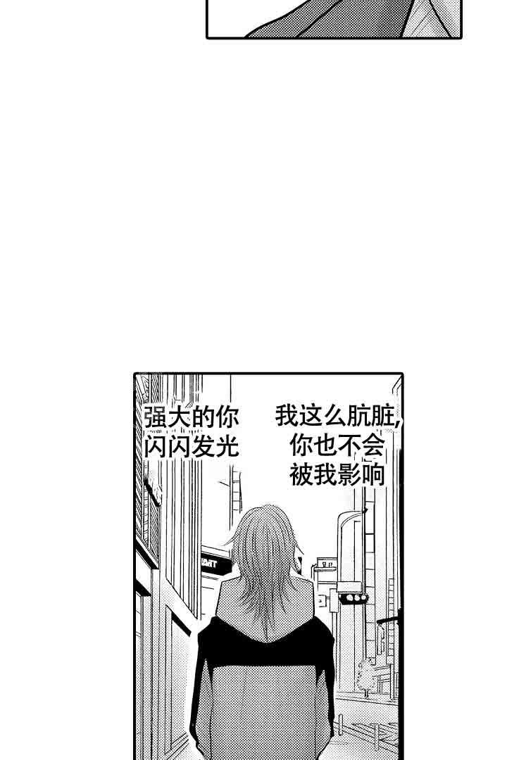 《伊甸园的秘密》漫画最新章节第37话免费下拉式在线观看章节第【18】张图片