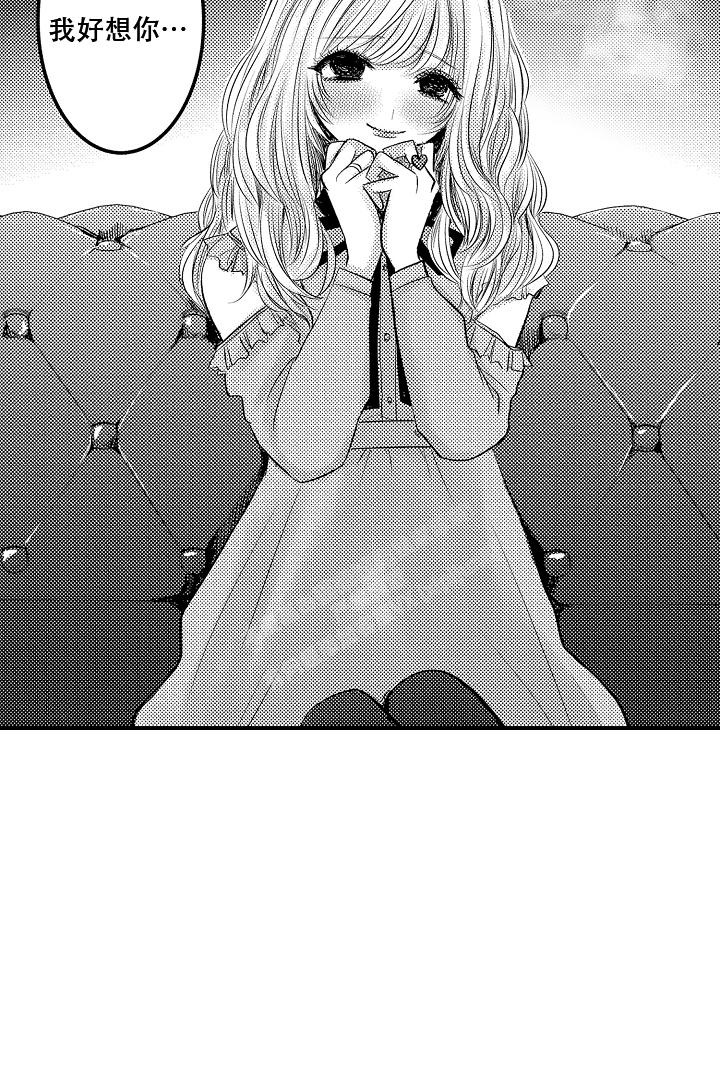 《伊甸园的秘密》漫画最新章节第18话免费下拉式在线观看章节第【10】张图片