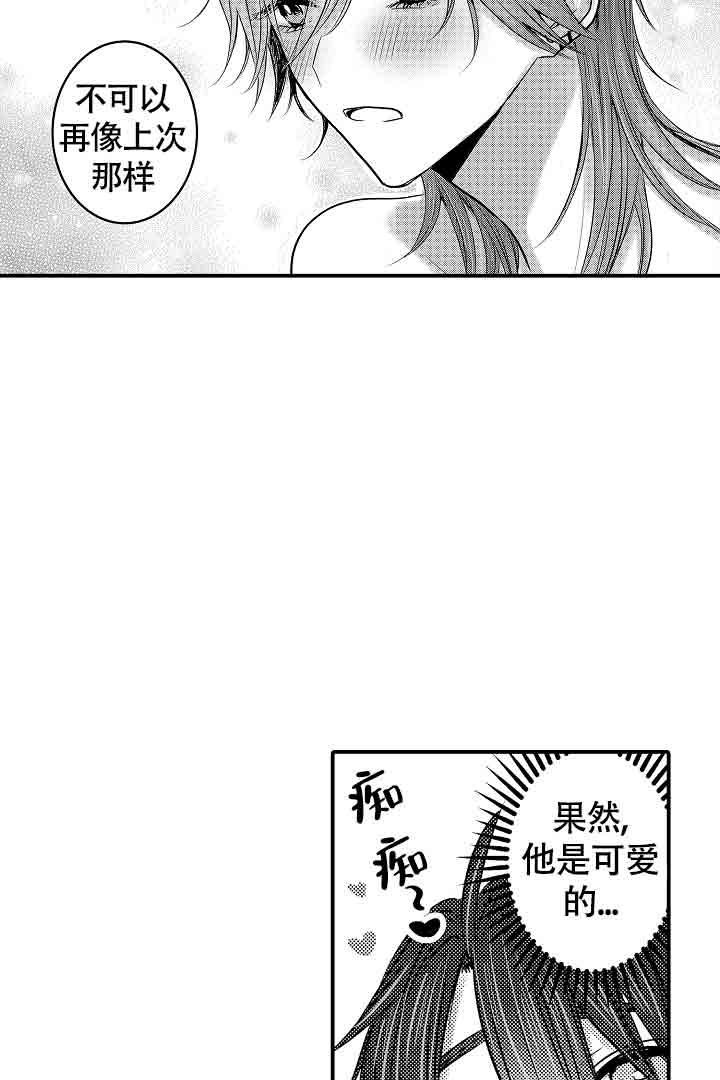 《伊甸园的秘密》漫画最新章节第25话免费下拉式在线观看章节第【13】张图片