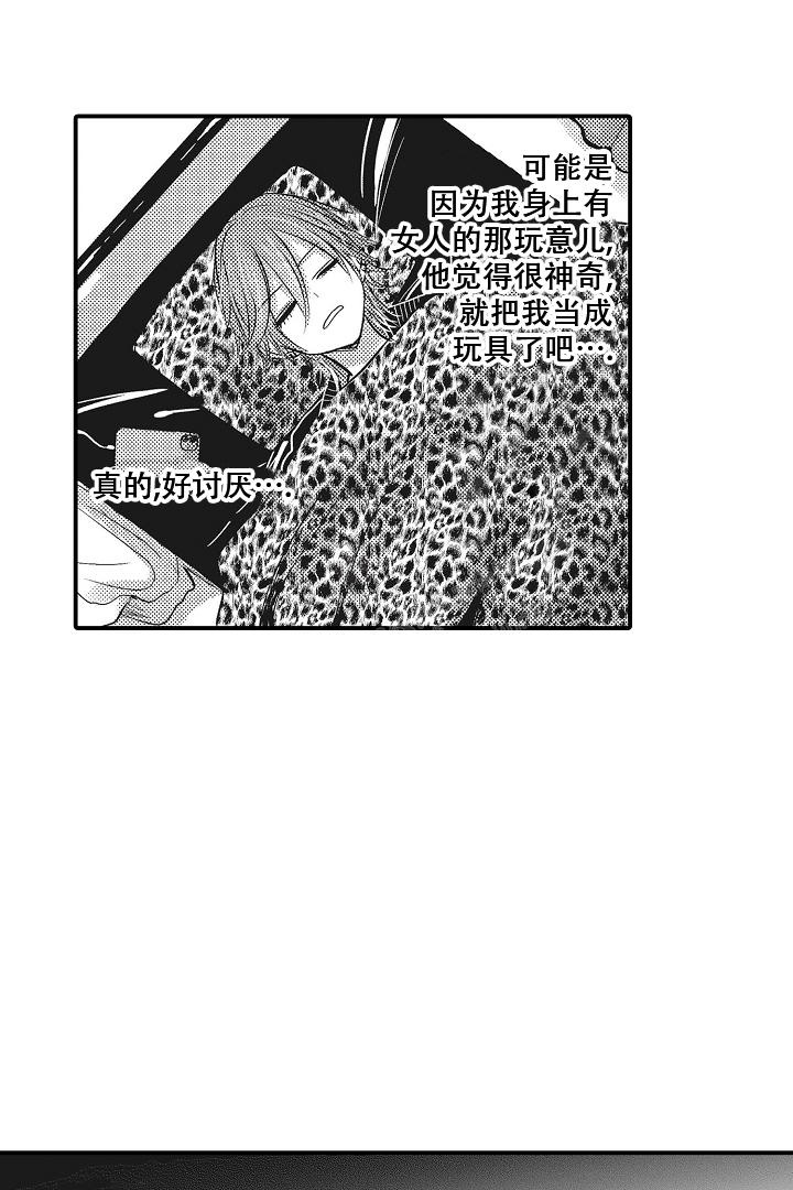 《伊甸园的秘密》漫画最新章节第19话免费下拉式在线观看章节第【5】张图片