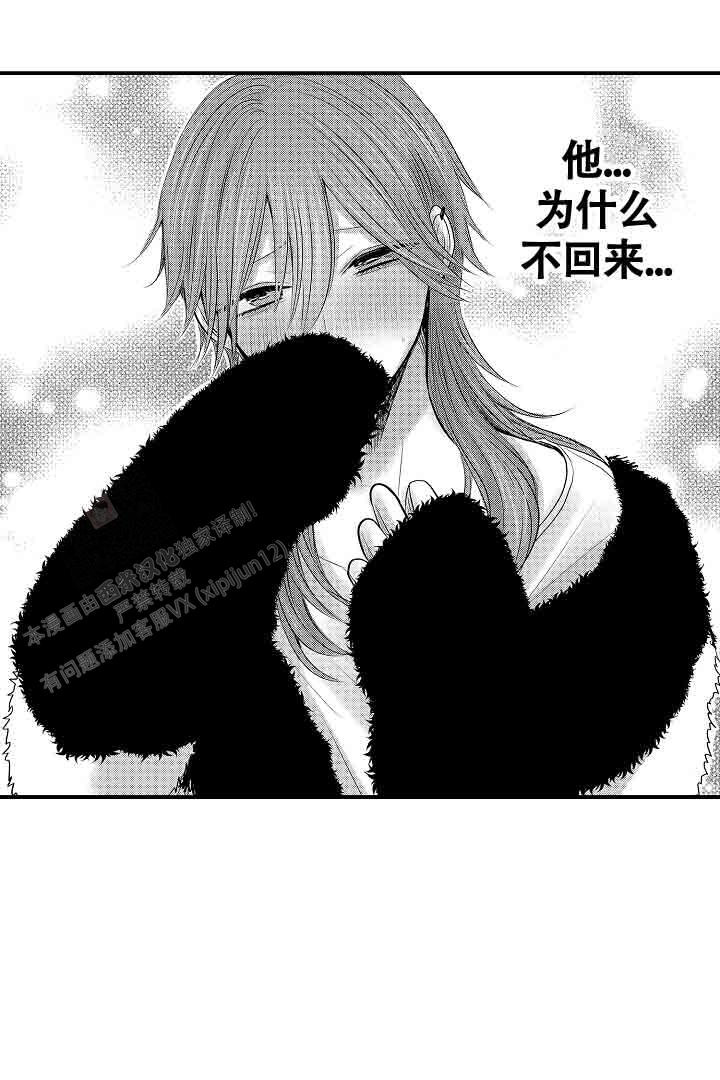 《伊甸园的秘密》漫画最新章节第34话免费下拉式在线观看章节第【16】张图片