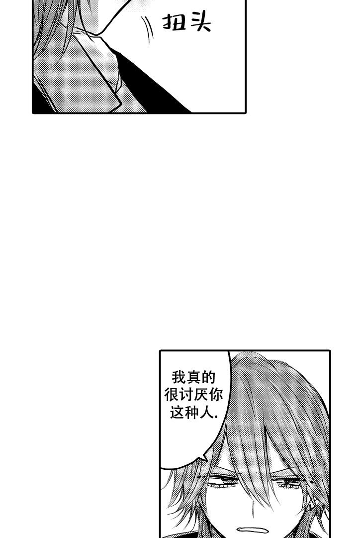 《伊甸园的秘密》漫画最新章节第17话免费下拉式在线观看章节第【15】张图片