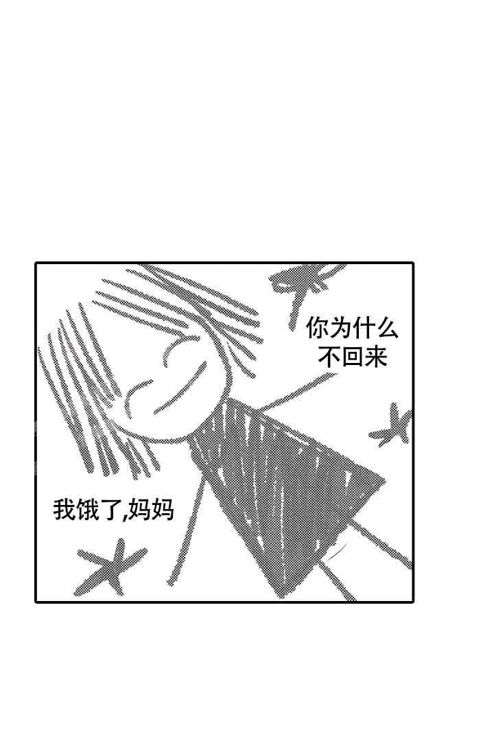 《伊甸园的秘密》漫画最新章节第32话免费下拉式在线观看章节第【2】张图片