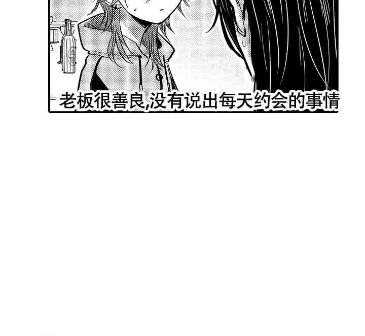 《伊甸园的秘密》漫画最新章节第25话免费下拉式在线观看章节第【24】张图片
