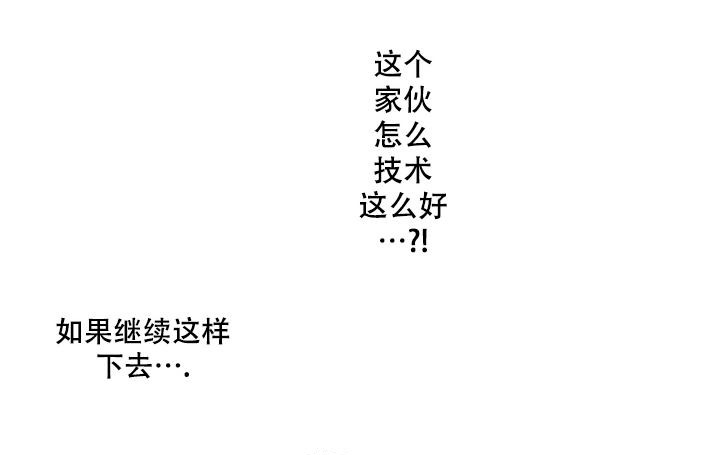 《伊甸园的秘密》漫画最新章节第14话免费下拉式在线观看章节第【3】张图片