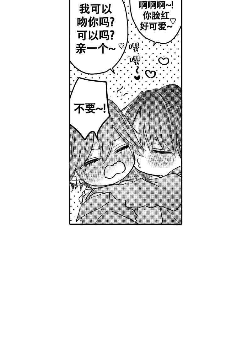 《伊甸园的秘密》漫画最新章节第42话免费下拉式在线观看章节第【21】张图片