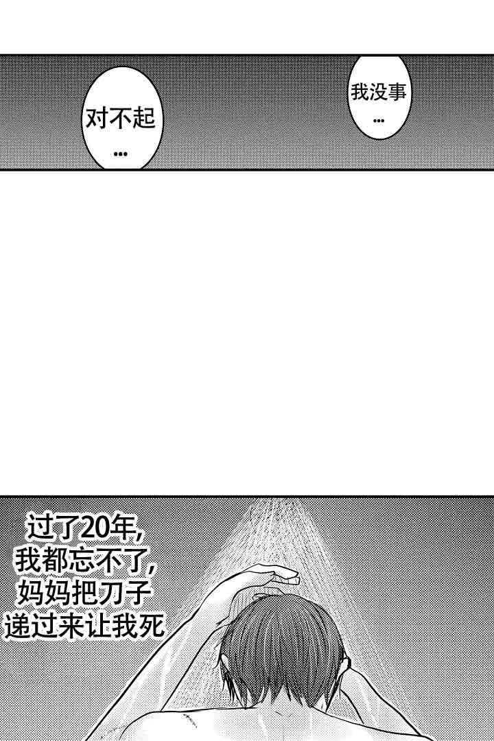 《伊甸园的秘密》漫画最新章节第32话免费下拉式在线观看章节第【13】张图片